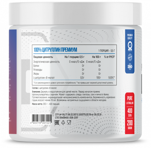 Fitness Formula L-Citrulline, 200 грамм