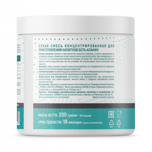 Just Fit Just Beta-Alanine, Бета-Аланин, 200 грамм
